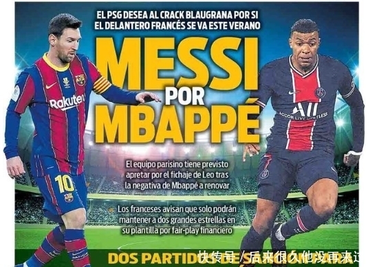 长传助攻姆巴佩破门，阿诺德西甲生涯首次送出助攻（姆巴佩接长传破门，阿诺德收获西甲生涯首助攻）